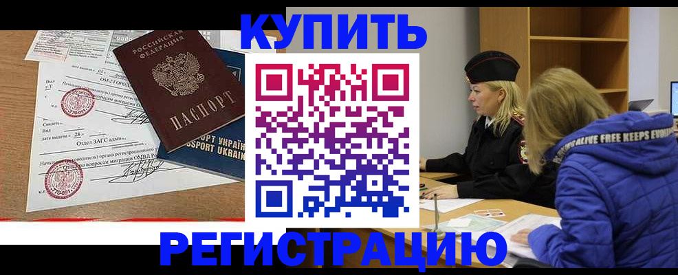 прописка для военкомата в Лянторе