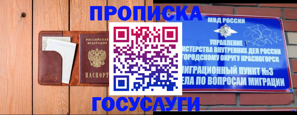 регистрация в Лянторе