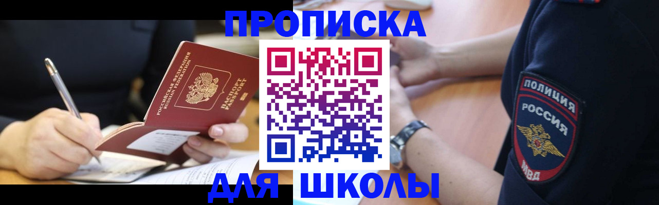 временная регистрация гарантия в Лянторе