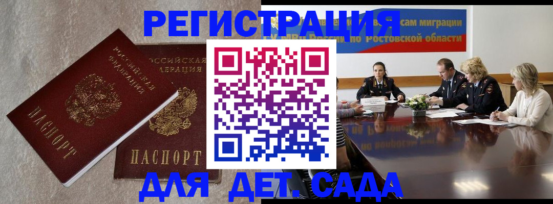 прописка 2025 в Лянторе